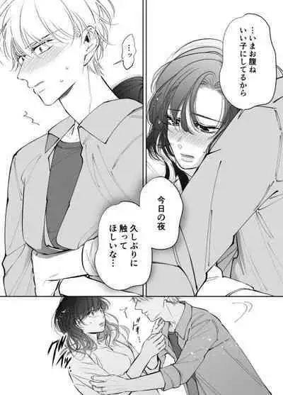 Shinkon Fuufu, Kozukuri Hajimemasu 2