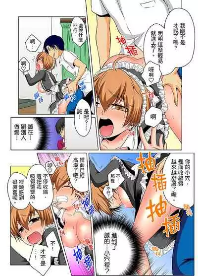Nyotaika de Ecchi Kenshin!? Mirudake tte Itta no ni... | 女體化後色情體檢！？說好只看不動手的呀… Ch.1-6