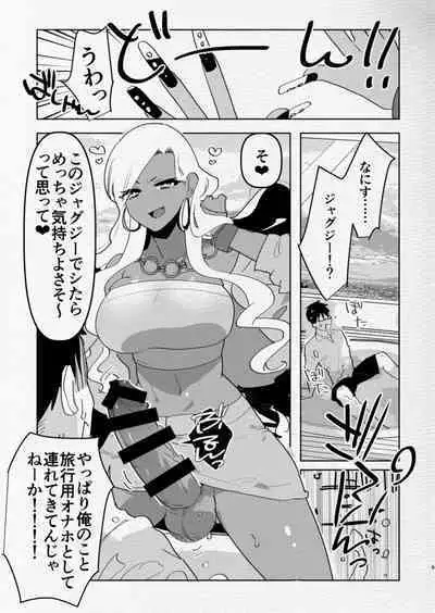 Minami no Shima de Futanari Kuro Gyaru Kanojo ni Hotel de Hametaosareru Nante......