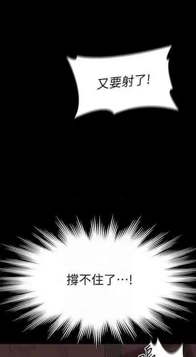 Manager Privileges chi 01-20 manhwaroshi