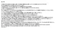 [Ponkotsu Damashii] Boku no Kanojo wa 40-sai no Hitozuma 3 ~Rankou Hen~ Saishuuwa