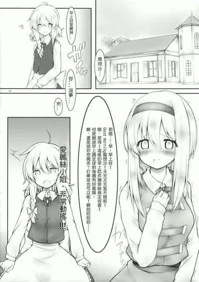 (SC62) [Cloud Palette (Kuroyume Naoto, Akanagi Youto)] kiss or kiss? (Touhou Project)(Chinese)