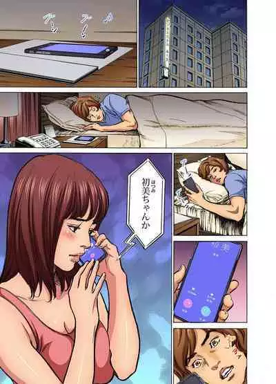 [Hazuki Kaoru] Gikei ni Yobai o Sareta Watashi wa Ikudotonaku Zecchou o Kurikaeshita (full color) 1-14 [Decensored]