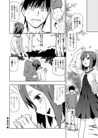 COMIC Grape Vol. 3 [Digital]