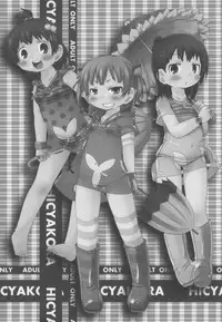 (C79) [Ki ni Suruna! (Natsufuyu Denki)] Hicha Kora! (Mitsudomoe)