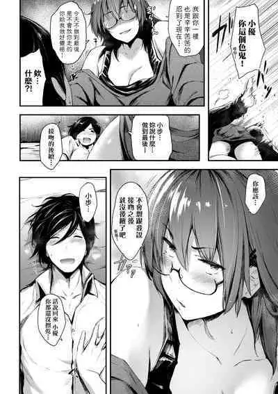 Chichi to Megane to Etcetera - Boobs, glasses and etc... | 乳與眼鏡與其他性癖
