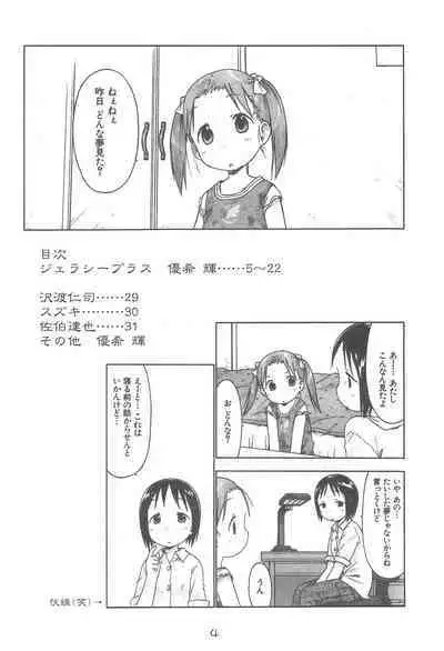 (C66) [Youki M.K.C. (Youki Akira)] Ichigo Madaruto (Ichigo Mashimaro)