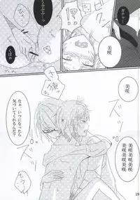 [7days (Ine Minori)] Over Again (K)