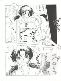 (Comic Castle 8) [Paradise City (Various)] Tabeta Kigasuru 17 (Neon Genesis Evangelion)