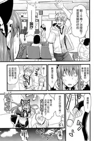 [Kojima Saya] Tsundere M Maid [Chinese] [无毒汉化组]