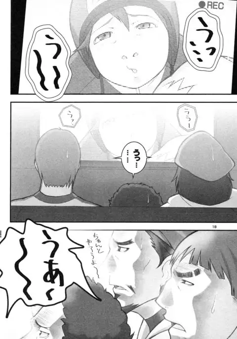 Hajimete no Otsukai C~Dpart