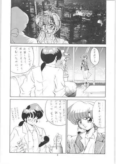 Ambi 1/2 2 + Ambivalence 16