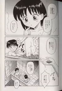 [Aoki Kou] Oniichan ni natte