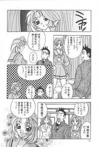 [Komotoda Emai] mogitate peach