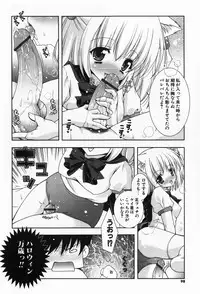 [Shigunyan] amaenbou