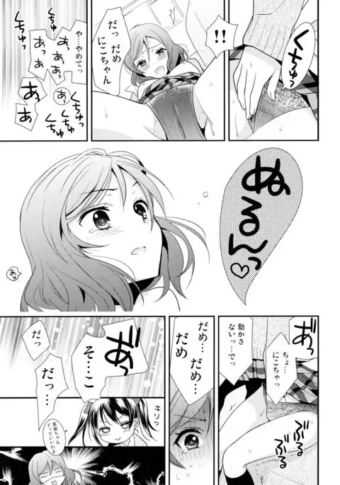 Nico&Maki Collection 2