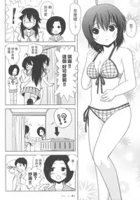 (C84) [Chimee House (Takapi)] Chiru Roshutsu 5 [Chinese] [UAl汉化组]