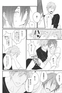 [Phlodexy (Yamano)] ONE NIGHT HORSEPLAY (Free!)