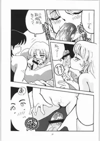 (C51) [Effecter (Various)] Koutetsu Niangniang (Various)