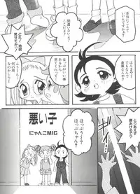 [Anthology] 3 nen 2 Kumi Maho Gumi!! 2 (Ojamajo Doremi)