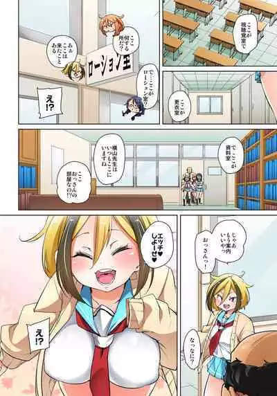 Marui Maru] Hattara Yarechau!? Ero Seal ~Wagamama JK no Asoko o Tatta 1-mai de Dorei ni~ 1-23 [Digital] (COMPLETE) (FIXED)