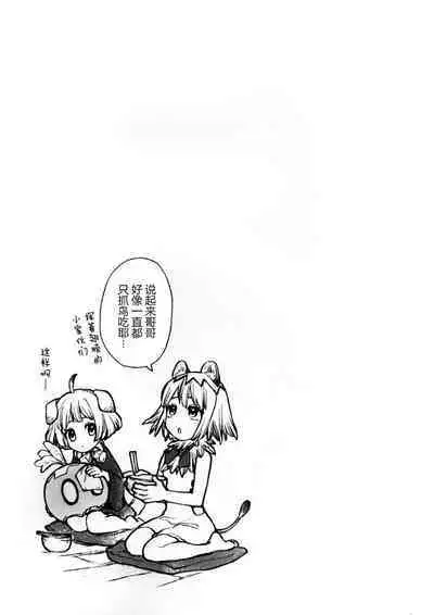 Oishisou na Tomodachi