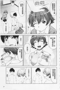 [Yarii Shimeta] I Love! [Chinese]