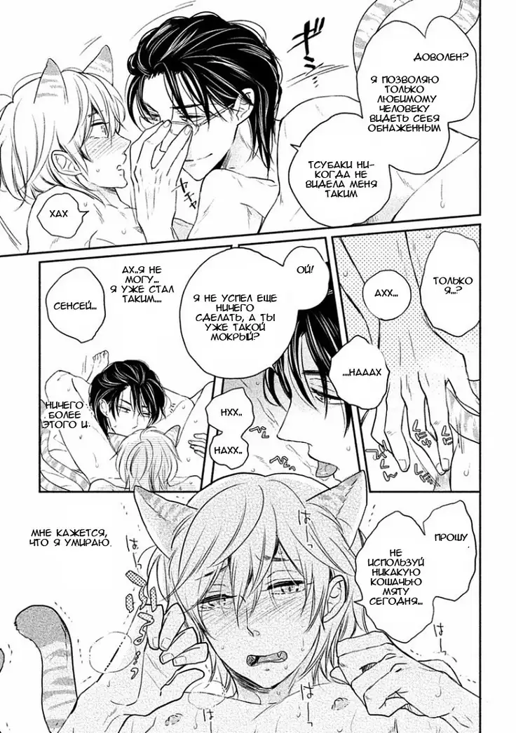 Tonde Hi Ni Iru Natsu No Neko Ch.2