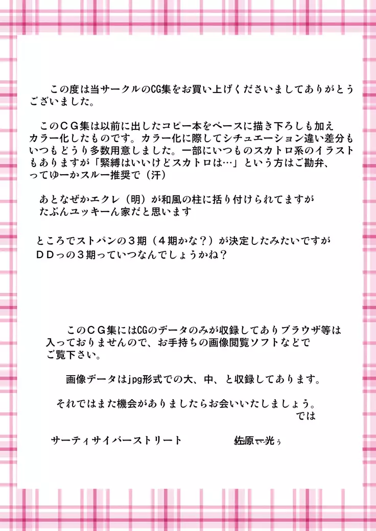 Kinbaku Inu Seikatsu CG-shu DOG BIND 1