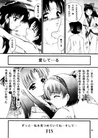 (C54) [Trap (Urano Mami)] Shimen Soka 4 (Samurai Spirits)