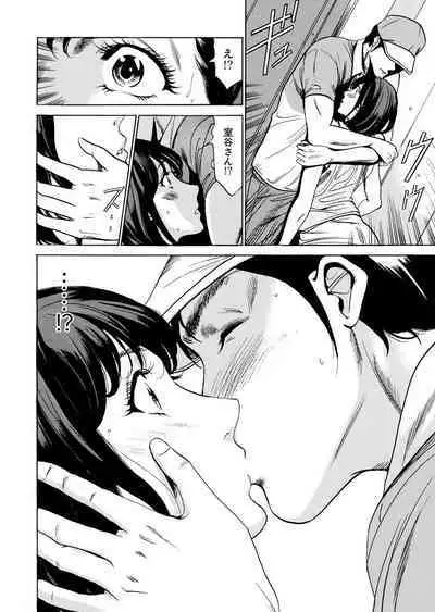 玄関先からはじまる不倫～配達員のセックスは手加減なし！【合本版】 1