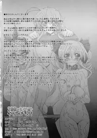 (C79) [Yamazakura (Iguchi Takajin)] 200 Jikan de Yattsukero (Various)