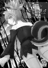 (C86) [GumiSyrup (gumi)] Love ☆ Elin (TERA The Exiled Realm of Arborea)