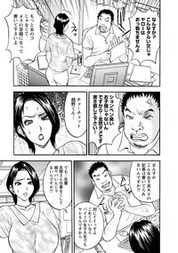 [Akira] Boin Ijiri [Digital]