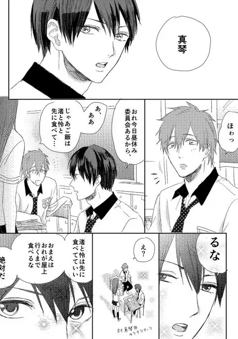 まこはる同人誌等Web再録