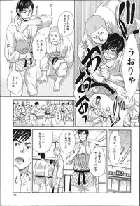 [Itaba Hiroshi] Nikushoku Gakuen Chijokyoushi