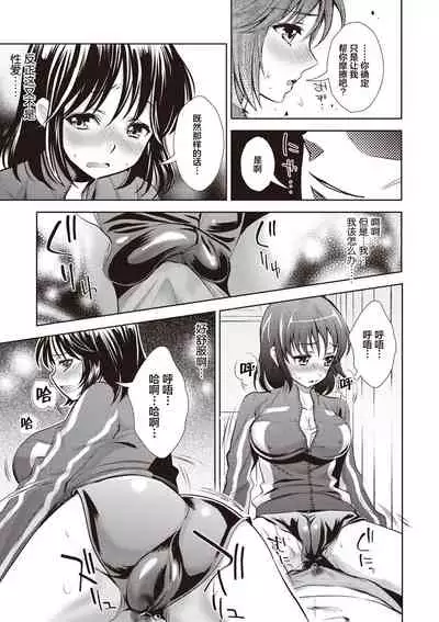 Ima kara Kanojo ga Netoraremasu