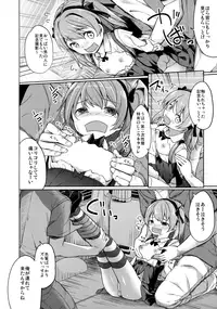 (CT27) [Kaname (Siina Yuuki)] Shimada-ryuu High! Ace Senshadou (Girls und Panzer)