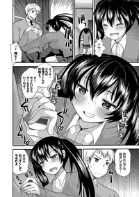 [Ichiko] Seifuku Hatsujou Mode [Digital]