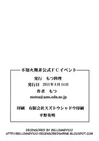 (C80) [Motsu Ryouri (Motsu)] Shiranui Mai Hikoushiki FC Event (King of Fighters) [Decensored]