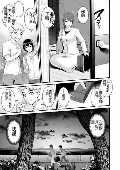 Meshibe no Nomikomi yuku Hate ni Meshibe no Sakihokoru Shima de 2