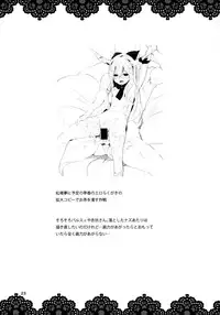 (C86) [Tetsu no Otoshigo (Chirorian)] Anata No Machi No Wasuregasa (Touhou Project) [Chinese] [伞尖汉化]