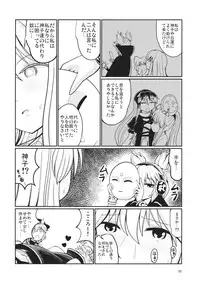 (Kouroumu 11) [AZUKI SHOT (Azuki)] Reverse Sexuality 5 (Touhou Project)