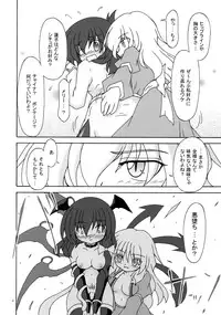 (SC49) [Nanashino Juujiseidan (Nanashino Souta)] Hibu ni Fuu suru Kiken na Asobi (Touhou Project)