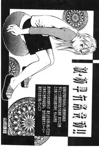 [Anthology] Hinakan 6 [Chinese]