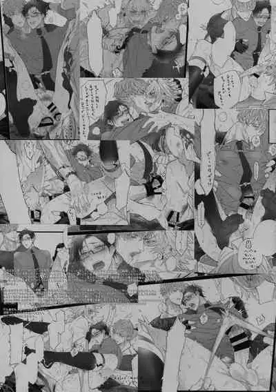 [Inukare (Inuyashiki)] Toketai Otoko (Hypnosis Mic)