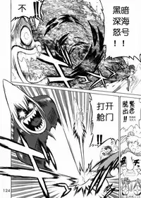 (C57) [BLACK DOG (Kuroinu Juu)] SUBMISSION SAILOR STARS (Bishoujo Senshi Sailor Moon) [Chinese]