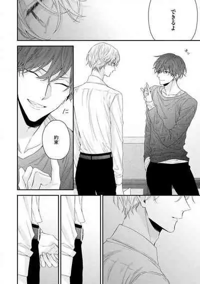 Shirayukihime ni Kuchizuke Vol.2 Sample