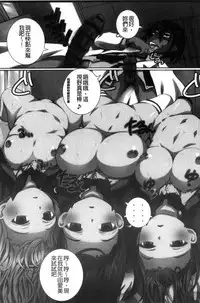 [Yuuki Tsumugi] Kanzen Ryoujoku Nisshi [Chinese]