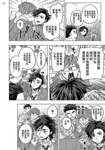 [Ashigarumaru] Kurakute Semai Fukai Toko | 幽暗狭窄的深处 1-2 [Chinese] [拾荒者汉化组] [Digital]